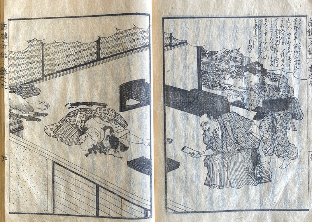 1. Les 47 Ronin – Le suicide d’Asano