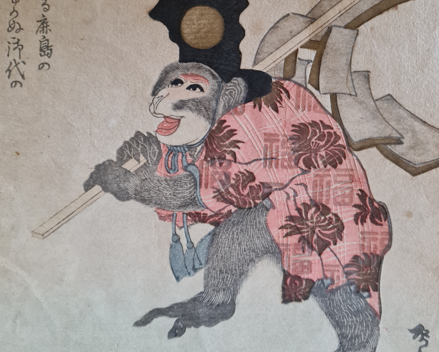 2. Singe habillé, par un disciple d&rsquo;Hokusai